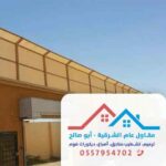 سواتر قماش pcv
