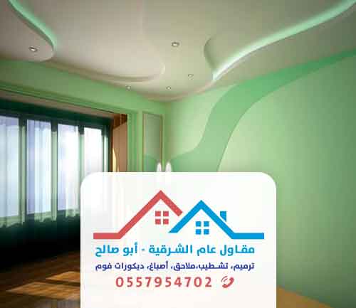 دهانات جدران الشرقية